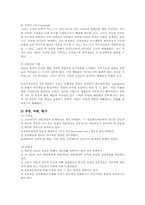 정신건강1C)성격이론들을 비교 설명하시오.-11