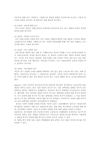 정신건강1C)성격이론들을 비교 설명하시오.-13