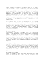정신건강1C)성격이론들을 비교 설명하시오.-14