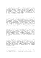 정신건강1C)성격이론들을 비교 설명하시오0k.-5