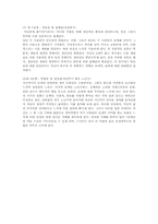 정신건강1C)성격이론들을 비교 설명하시오0k.-7