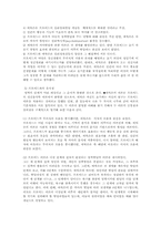 정신건강1C)성격이론들을 비교 설명하시오0k.-11