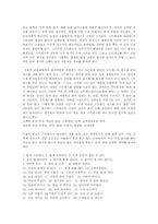 정신건강1D)스트레스의개념과 원인증상과 대처방안을 설명하시오00 -4