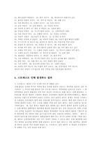 정신건강1D)스트레스의개념과 원인증상과 대처방안을 설명하시오00 -5