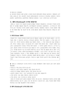 [콜버그] 콜버그 도덕성 발달이론과 시사점 및 비판-2