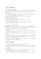 [콜버그] 콜버그 도덕성 발달이론과 시사점 및 비판-3
