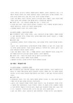 [콜버그] 콜버그 도덕성 발달이론과 시사점 및 비판-4