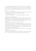 [콜버그] 콜버그 도덕성 발달이론과 시사점 및 비판-5