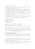 [콜버그] 콜버그 도덕성 발달이론과 시사점 및 비판-6