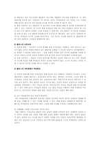 [콜버그] 콜버그 도덕성 발달이론과 시사점 및 비판-7