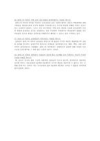 [콜버그] 콜버그 도덕성 발달이론과 시사점 및 비판-10