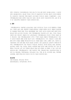 우리나라 가정생활교육의 개선점을 무엇이라 생각하는지 기술하시오-3