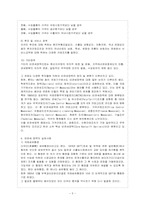 [방통대 무역학과 4학년 무역학연습 C형] 비관세 장벽에 대하여 논함.-6