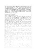 [방통대 무역학과 4학년 무역학연습 C형] 비관세 장벽에 대하여 논함.-8