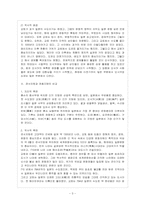 [방통대 일본학과 3학년 중급일본어활용2 공통] 지리, 역사, 사회·문화면에 있어서 関西地方과 関東地方을 서로 비교, 기술할 것.-4