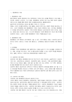[방통대 행정학과 4학년 통치의 기본구조 D형] 국회의 국정통제에 관한 권한을 설명하시오.-2