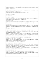 [방통대 행정학과 4학년 통치의 기본구조 D형] 국회의 국정통제에 관한 권한을 설명하시오.-5