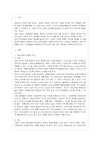 [방통대 컴퓨터과학과 4학년 경영전략론 B형] 기업의 사명과 비전의 필요성과 의의를 설명하시오.-2