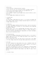 [방통대 컴퓨터과학과 4학년 경영전략론 B형] 기업의 사명과 비전의 필요성과 의의를 설명하시오.-3