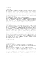 [방통대 관광학과 4학년 기획론 B형] 기획의 효용과 한계에 대하여 설명하시오.-2