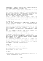 [방통대 관광학과 4학년 기획론 B형] 기획의 효용과 한계에 대하여 설명하시오.-3