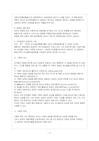 [방통대 관광학과 4학년 기획론 B형] 기획의 효용과 한계에 대하여 설명하시오.-5