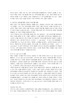 [방통대 경제학과 4학년 중소기업경영론 E형] 네트워킹 및 아웃소싱에 관하여 설명하시오.-4