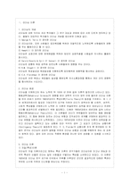 [방통대 간호학과 4학년 간호지도자론 A형] 매니지얼 그리드 이론을 기초로 하여 자신이 속해있는 조직 또는 집단-2