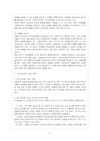 [방통대 간호학과 4학년 간호지도자론 A형] 매니지얼 그리드 이론을 기초로 하여 자신이 속해있는 조직 또는 집단-4