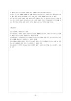 [방통대 간호학과 4학년 간호지도자론 A형] 매니지얼 그리드 이론을 기초로 하여 자신이 속해있는 조직 또는 집단-6