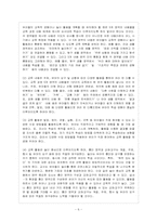 [방통대 유아교육과 4학년 유아교육기관운영 B형] 영․유아 발달과 바람직한 운영에 초점을 두고 유치원의 시설 설비 교육 과정의 편성․운영 및-7