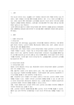 [방통대 가정학과(식품영양학) 3학년 단체급식관리 A형] 우리나라 인터넷 이용률이 증가됨에 따라 인터넷을 통한 식품판매 -2