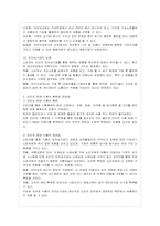 [방통대 가정학과(식품영양학) 3학년 단체급식관리 A형] 우리나라 인터넷 이용률이 증가됨에 따라 인터넷을 통한 식품판매 -3