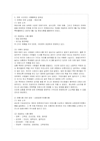 [방통대 가정학과(식품영양학) 3학년 단체급식관리 A형] 우리나라 인터넷 이용률이 증가됨에 따라 인터넷을 통한 식품판매 -4