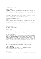 [방통대 가정학과(식품영양학) 3학년 단체급식관리 A형] 우리나라 인터넷 이용률이 증가됨에 따라 인터넷을 통한 식품판매 -5