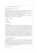[방통대 가정학과(식품영양학) 3학년 단체급식관리 A형] 우리나라 인터넷 이용률이 증가됨에 따라 인터넷을 통한 식품판매 -6