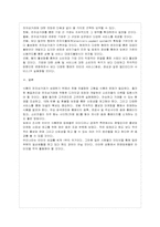 [방통대 가정학과(식품영양학) 3학년 단체급식관리 A형] 우리나라 인터넷 이용률이 증가됨에 따라 인터넷을 통한 식품판매 -7