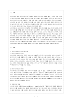 [방통대 유아교육학과 3학년 아동복지 B형] 아동복지 서비스 중 지지적 서비스에 해당되는 것을 한 가지 선택하여-2