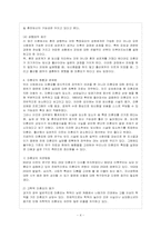 [방통대 유아교육학과 3학년 아동복지 B형] 아동복지 서비스 중 지지적 서비스에 해당되는 것을 한 가지 선택하여-5