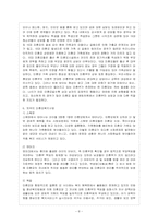 [방통대 유아교육학과 3학년 아동복지 B형] 아동복지 서비스 중 지지적 서비스에 해당되는 것을 한 가지 선택하여-9