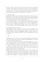 [방통대 유아교육학과 3학년 아동복지 B형] 아동복지 서비스 중 지지적 서비스에 해당되는 것을 한 가지 선택하여-11