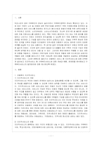 [방통대 가정학과 4학년 아동복지 A형] 아동복지 서비스 중 지지적 서비스에 해당되는 것을 한 가지 선택하여-2