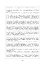 [방통대 가정학과 4학년 아동복지 A형] 아동복지 서비스 중 지지적 서비스에 해당되는 것을 한 가지 선택하여-6
