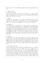 [방통대 가정학과 4학년 아동복지 A형] 아동복지 서비스 중 지지적 서비스에 해당되는 것을 한 가지 선택하여-7