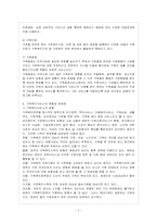 [방통대 가정학과 4학년 아동복지 A형] 아동복지 서비스 중 지지적 서비스에 해당되는 것을 한 가지 선택하여-8