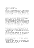 [방통대 가정학과 4학년 아동복지 A형] 아동복지 서비스 중 지지적 서비스에 해당되는 것을 한 가지 선택하여-9