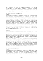 [방통대 가정학과 4학년 아동복지 A형] 아동복지 서비스 중 지지적 서비스에 해당되는 것을 한 가지 선택하여-10