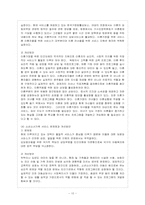 [방통대 가정학과 4학년 아동복지 A형] 아동복지 서비스 중 지지적 서비스에 해당되는 것을 한 가지 선택하여-11