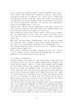 [방통대 가정학과 4학년 아동복지 A형] 아동복지 서비스 중 지지적 서비스에 해당되는 것을 한 가지 선택하여-14