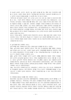 [방통대 가정학과 4학년 아동복지 A형] 아동복지 서비스 중 지지적 서비스에 해당되는 것을 한 가지 선택하여-15